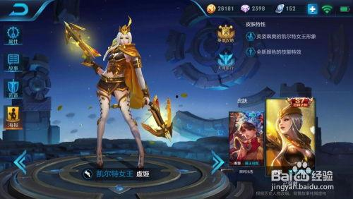 王者免费皮肤爆料最新,全新英雄皮肤即将来袭，惊喜不断！  第3张